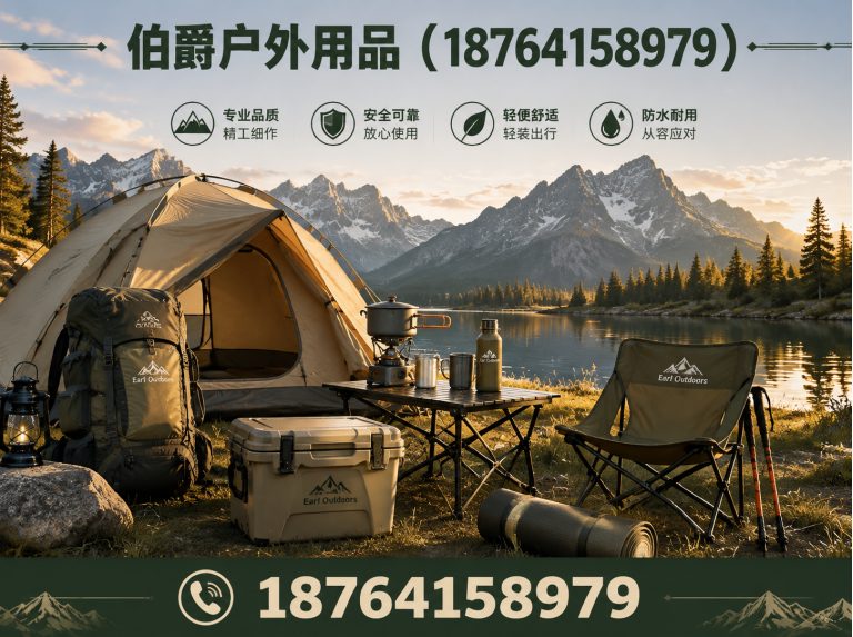 钢城区山东户外用品厂家展示图