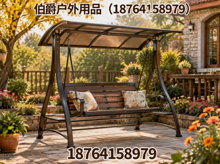 钢城区庭院秋千展示图